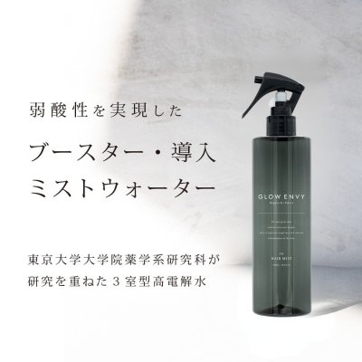 画像2: GLOW ENVY PH ミスト320ml