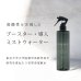 画像2: GLOW ENVY PH ミスト320ml (2)