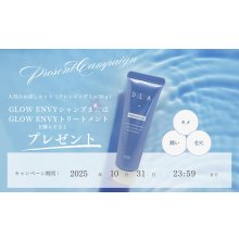 他の写真1: GLOW ENVYシャンプー300ml+ トリートメント300ml セット商品