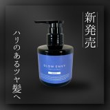 《新商品》GLOWENVY(シャンプー・トリートメント)GLOW ENVY×MTG共同開発ヘアケアシリーズ