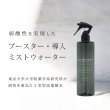 画像2: GLOW ENVY PH ミスト320ml (2)