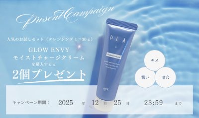 画像1: GLOW ENVY モイストチャージクリーム30g